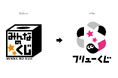 フリューが手掛けるハズレなしのオリジナルくじ『みんなのくじ』が『フリューくじ』に名称変更!ロゴデザインも刷新