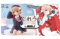 『フリューくじ しぐれうい』3月21日よりファミリーマート、ローソン、ミニストップ、ホビーショップ、書店などで順次発売!公式オンラインストア『フリューくじONLINE』での販売も決定