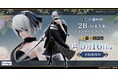 アニメ「NieR:Automata Ver1.1a」より2Bが日本人形となって登場!『吉徳×F:NEX 2B -日本人形- 1/4スケールフィギュア』