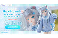 フリューの高品質ホビーブランド『F:NEX』で大反響だった「Nachoneko」が再登場!『Nachoneko New outfit ver. 1/7スケールフィギュア』