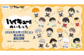 『フリューくじ アニメ「ハイキュー!!」 ぬいもっち』5月17日よりローソン、ミニストップ、ホビーショップ、書店などで順次発売!