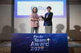 フリュー、Findy Team+ Award 2025にて「Organization Award」を受賞