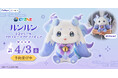 バーチャルライバーグループ「にじさんじ」よりルンルンが全高約 20cm のふんわり触感で登場！フリューの高品質ホビーブランド『F:NEX』より『ルンルン 1/2 スケール フロッキーソフビフィギュア』