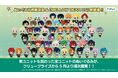 『あんさんぶるスターズ！！』の新ユニットも加わった全ユニットのぬいぐるみがフリュープライズから5月より順次展開！！