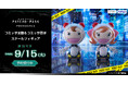 「劇場版 PSYCHO-PASS サイコパス PROVIDENCE」のコミッサ太郎とコミッサ花子が待望の立体化！フリューの『F:NEX』より『コミッサ太郎＆コミッサ花子 スケールフィギュア』