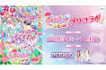 『映画名探偵プリキュア！』公開を記念してプリ機とコラボ！8月3日（月）より全国のプリ機『PURICO(プリコ)』にてスタート