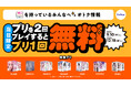 プリを2回撮ると3回目が無料に！フリューが期間限定の特別キャンペーンを実施。『当日3回目お得サービス』を9月10日から開始！