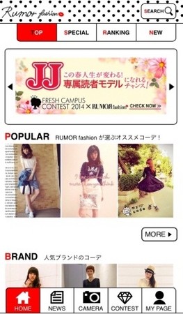 RUMOR fashion　トップページ