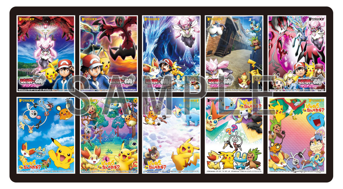 ポケモン ザ ムービーxy 破壊の繭とディアンシー サトシやピカチュウらと撮影できるプリントシール機を7月18日から展開 フリュー株式会社のプレスリリース