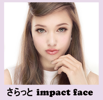 さらっとIMPACT FACE　イメージ