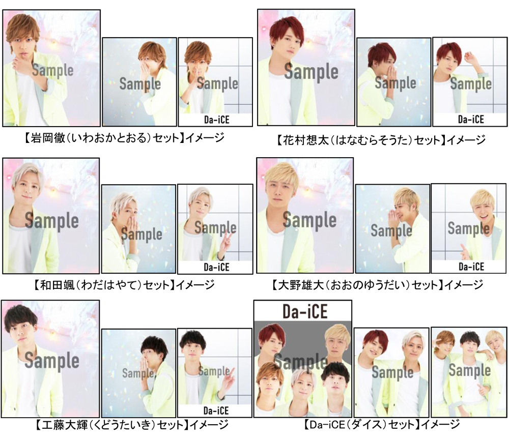 コラボレーションプリントシール機専門店 Collabo Mignon コラボミニョン 人気アーティスト Da Ice ダイス コラボコンテンツのリニューアル決定 フリュー株式会社のプレスリリース