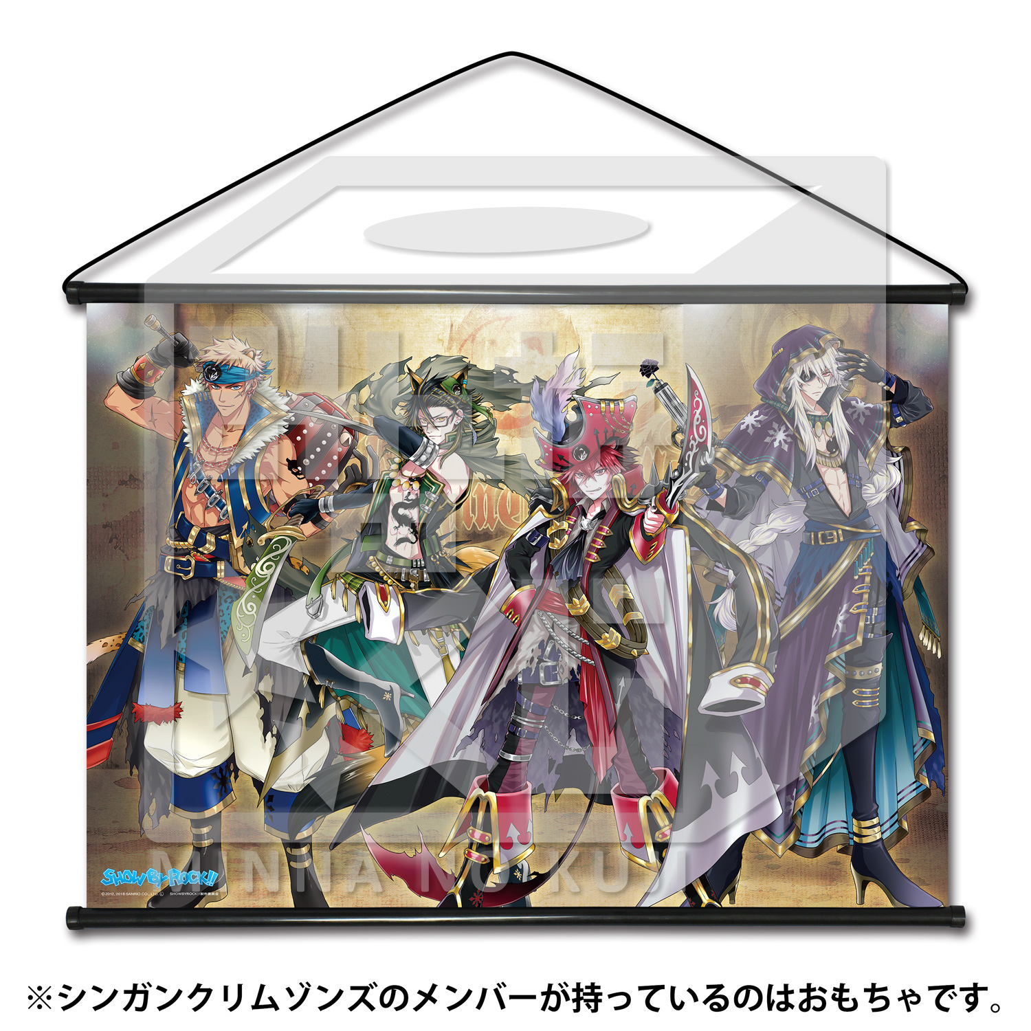 みんなのくじ Show By Rock サマーliveだにゃん 7月9日よりホビーショップ その他書店などにて順次発売 フリュー株式会社のプレスリリース