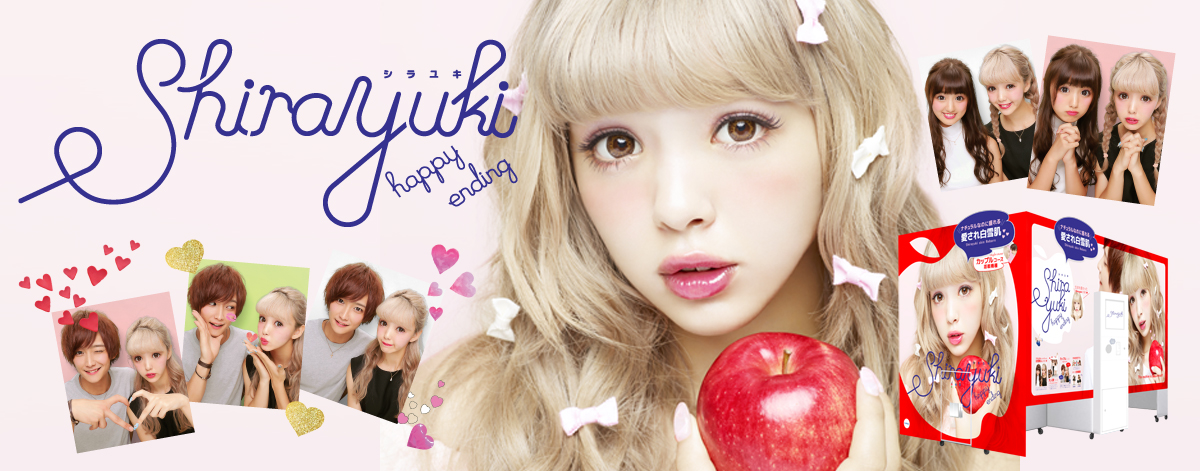 プリントシール機 Shirayuki Happy Ending 12月8日 木 発売 フリュー株式会社のプレスリリース