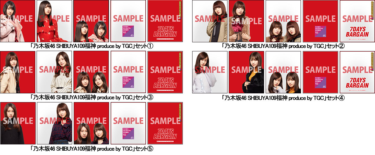 コラボレーションプリ機専門店が 乃木坂46 Shibuya109福神 Produced By Tgc と17年1月2日から1月31日まで期間限定コラボレーション フリュー株式会社のプレスリリース