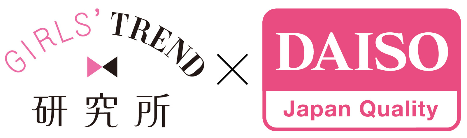 ダイソー フリュー Girls Trend ガールズトレンド 研究所 コラボレーション第3弾 17年2月1日より順次発売決定 フリュー株式会社の プレスリリース