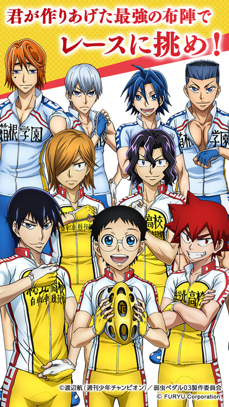 パズルゲーム 弱虫ペダル Connect Road Ios Androidtm版を配信開始 フリュー株式会社のプレスリリース