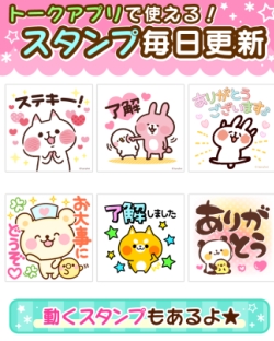 スタンプデコ デコメ配信アプリ 無敵スゴデコ アプリ取り放題サービス App Pass にて本日9月7日より提供開始 フリュー株式会社のプレスリリース