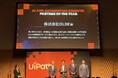UiPath社よりAI and Automation Growth Partner of the Year賞を受賞