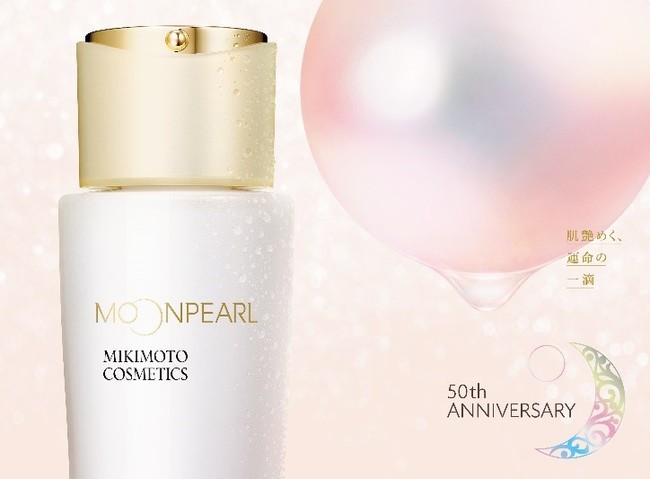 MIKIMOTO ムーンパールモイスチャーリッチローションⅡ N - 化粧水