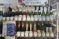 東京都内のナチュラルローソン６店舗にソムリエAI「KAORIUM for Sake & Wine」の試験導入が決定