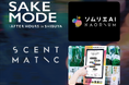 渋谷の夜を彩る日本酒イベント「SAKE MODE：AFTER HOURS in SHIBUYA」にソムリエAI「KAORIUM for Sake & Wine」を出展！