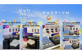 香りを言語化するAI「KAORIUM」が、渋谷エリアで開催の「SHIBUYA BEAUTY JAM THE WEEKS」に登場