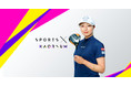香りでアスリートのパフォーマンス最大化を図る「SPORTS × KAORIUM」プロジェクト第2弾始動 フェンシングエペ日本代表の見延和靖選手に次ぎ、 プロゴルファー宮田成華選手とパートナーシップ締結