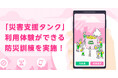 mineo 「災害支援タンク」の体験企画を実施