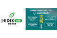関西の教育機関におけるNEXT GIGA実現を支援するオプテージ国産クラウドサービス「Neutrix Cloud」、「EDIX(教育総合展)大阪」に出展