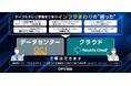 ケーブルテレビ業界における情報通信インフラの整備を支援 OPTAGE for Business、「ケーブル技術ショー2025」に出展
