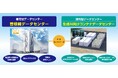 AI向けインフラをワンストップ提供するOPTAGE for Business「COMNEXT 第3回次世代 通信技術&ソリューション展」に出展