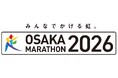 オプテージは「大阪マラソン2026」を全力でサポートします!