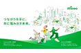 mineo、ブランドアップデートを実施「存在意義」と「めざす社会の未来像」を新たに制定