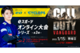 【第２回大会情報】「eo×CYCLOPS」eスポーツオンライン大会の開催について