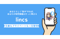 仕事もプライベートも一元管理