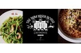 本格中華などアジア料理が楽しめる「ザ・コンダーハウス」が名古屋で長年愛される連日大行列の「矢場味仙」とコラボレーション 限定メニューを10月1日(水)より提供開始