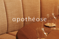 apothéose (アポテオーズ) 本場フランスでも注目される北村啓太が凱旋帰国2023年11月21日(火) 虎ノ門ヒルズ ステーションタワー最上階に グランドオープン