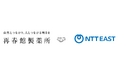 再春館製薬所、NTT東日本・テクノーブルと環境負荷を低減する「オタネニンジン（高麗人参）アクアポニックス」の共同実証を開始