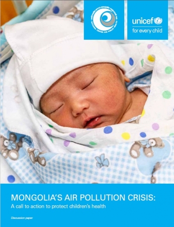 『モンゴルの大気汚染危機：子どもたちの健康を守る行動求める（原題：Mongolia’s air pollution crisis A call to action to protect children’s health）』