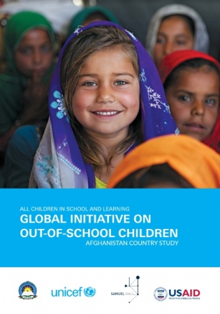 「学校に通えない子どもたちに関する世界イニシアティブ：アフガニスタン国調査（原題：Global Initiative on Out-of-School Children Afghanistan Country Study）」