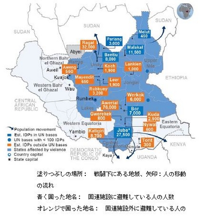 Source:OCHA/UNMISS January 1, 2014　戦闘の影響を受けている地域と避難拠点、人数