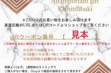 出産祝いはkichitsubakiの ズレないテーブルクロス に決まり 株式会社吉椿のプレスリリース