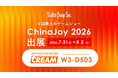 バレットグループ、「ChinaJoy 2026」に2年連続出展―中国市場に向けた事業展開をさらに推進―