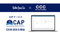 バレットグループ、CCCMKホールディングスにASPサービス「CAP」のOEM提供を開始
