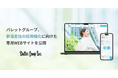 バレットグループ、新潟支社の採用強化に向けた専用WEBサイトを公開