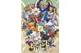 日本橋・八重洲の街に総勢100匹以上のポケモンが出現？！「伝説のポケモンと出会う レジェンドリサーチ in日本橋＆八重洲」開催