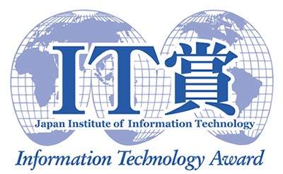 2020年度「ＩＴ賞（マネジメント領域）」に続き 2021年度は「IT奨励賞（社会課題解決領域）」に連続選出