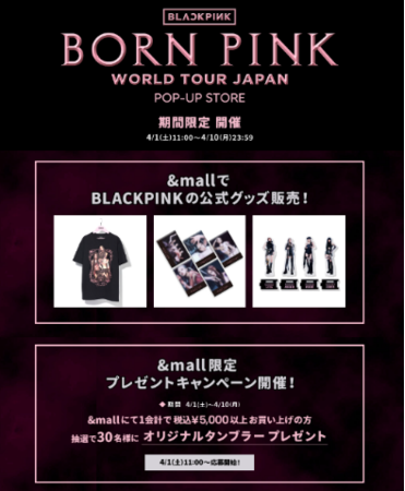 &mall特設サイト