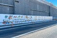 「(仮称)三井アウトレットパーク 岡崎」にて、仮囲いアートを装飾