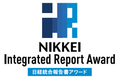 「第4回日経統合報告書アワード 優秀賞」を初受賞 GPIFの運用機関が選ぶ「優れた統合報告書」「改善度の高い統合報告書」に選定